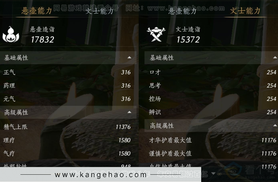 YYS32796燕云十六声账号详情图14 YYS32796燕云十六声账号详情图14