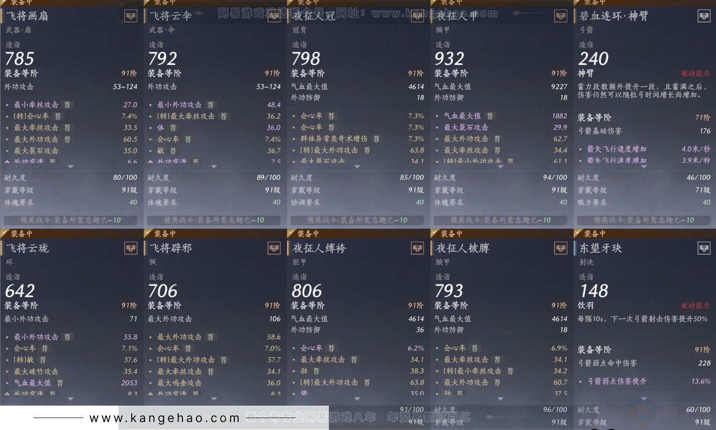 YYS32796燕云十六声账号详情图11 YYS32796燕云十六声账号详情图11