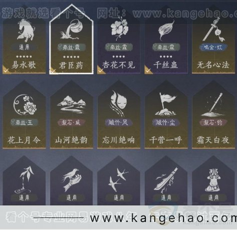 YYS32796燕云十六声账号详情图10 YYS32796燕云十六声账号详情图10