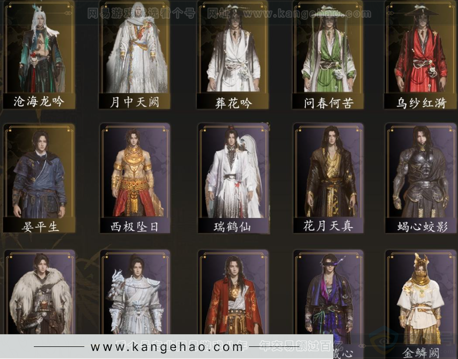 YYS32796燕云十六声账号详情图3 YYS32796燕云十六声账号详情图3