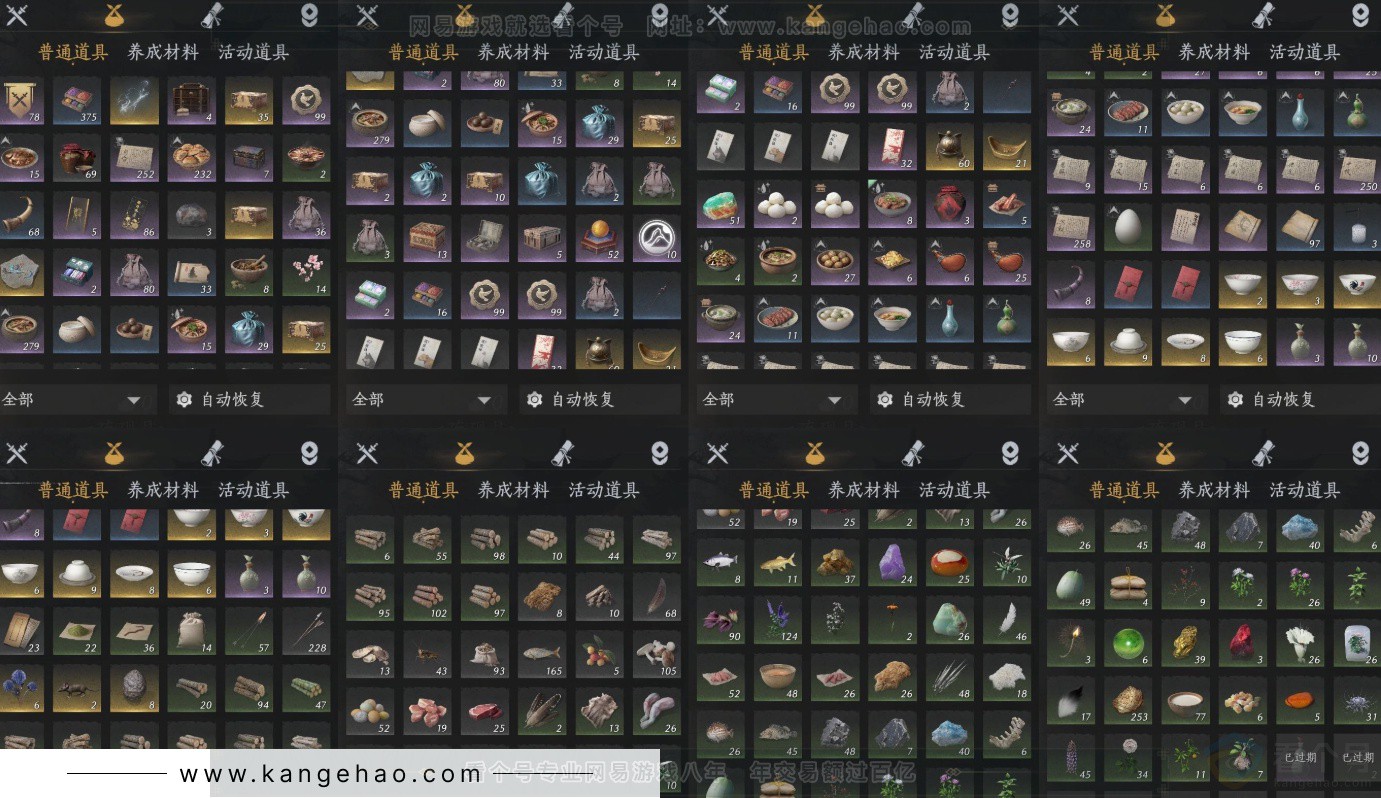 YYS32796燕云十六声账号详情图8 YYS32796燕云十六声账号详情图8