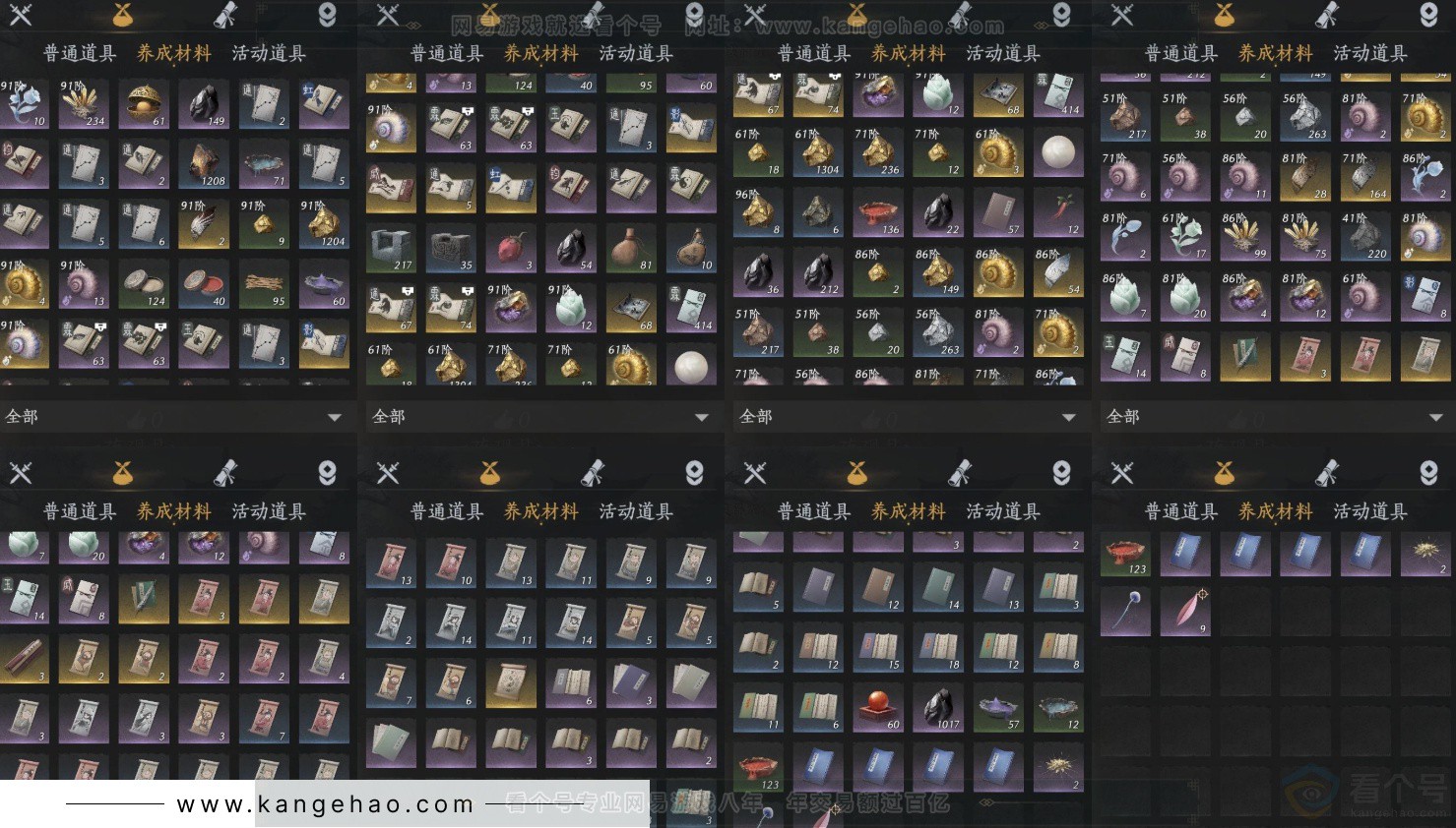 YYS32796燕云十六声账号详情图7 YYS32796燕云十六声账号详情图7