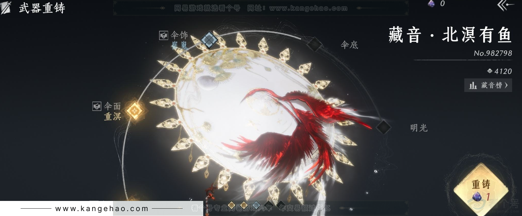 YYS32796燕云十六声账号详情图6 YYS32796燕云十六声账号详情图6