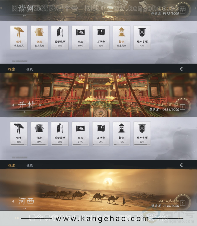YYS32796燕云十六声账号详情图15 YYS32796燕云十六声账号详情图15