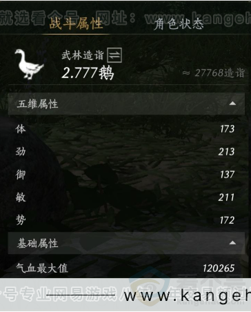 YYS32796燕云十六声账号详情图12 YYS32796燕云十六声账号详情图12