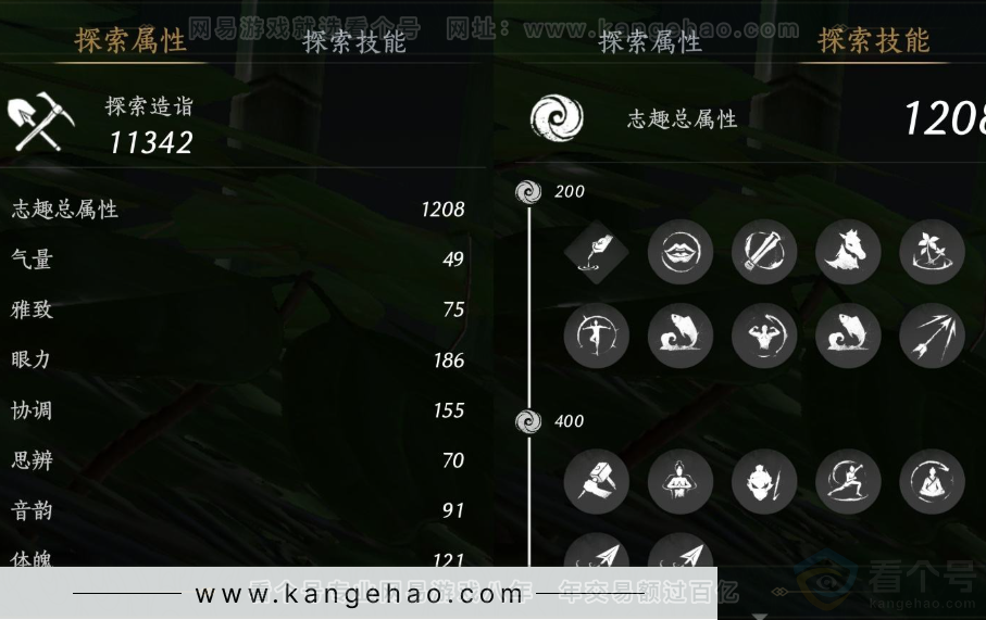 YYS32796燕云十六声账号详情图13 YYS32796燕云十六声账号详情图13