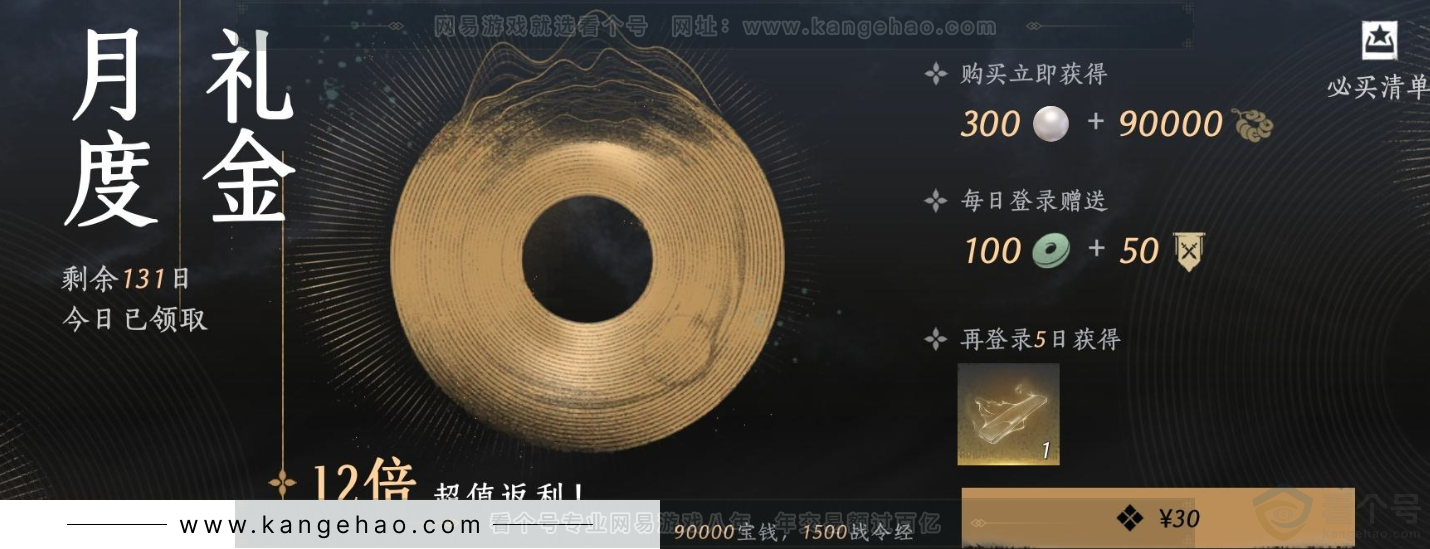 YYS32796燕云十六声账号详情图17 YYS32796燕云十六声账号详情图17