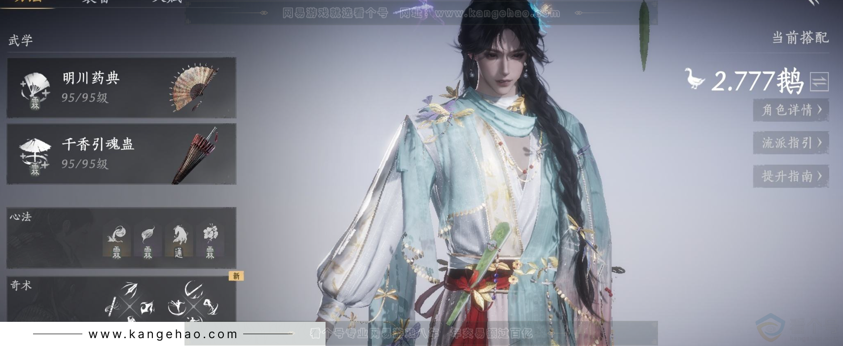 YYS32796燕云十六声账号详情图2 YYS32796燕云十六声账号详情图2