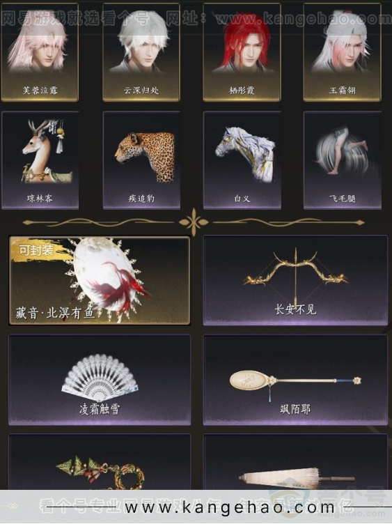 YYS32796燕云十六声账号详情图4 YYS32796燕云十六声账号详情图4