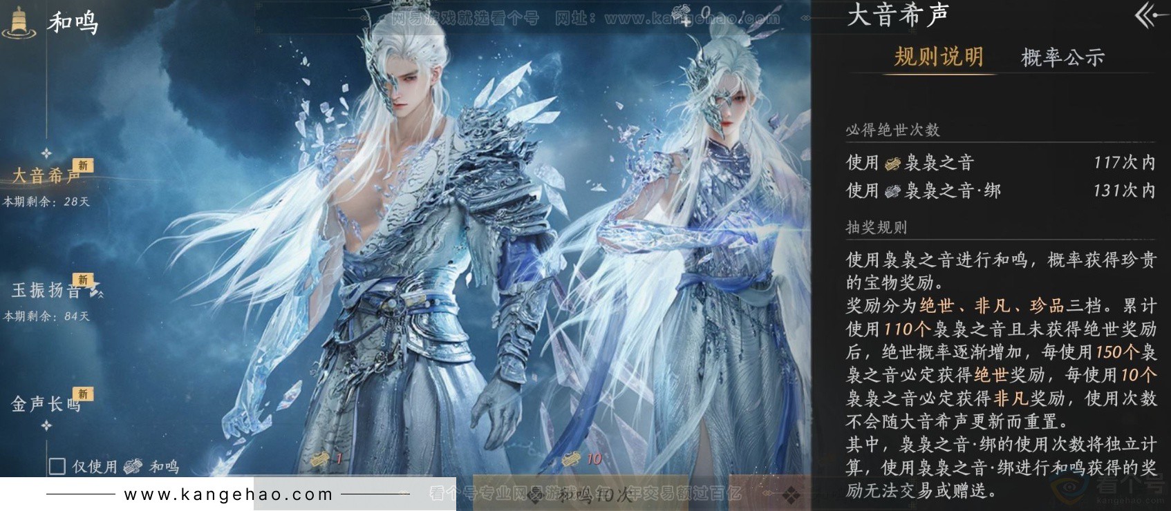 YYS32796燕云十六声账号详情图16 YYS32796燕云十六声账号详情图16