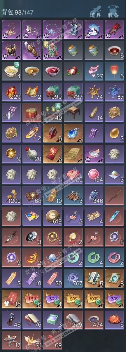 NSH323835逆水寒手游账号详情图15 NSH323835逆水寒手游账号详情图15