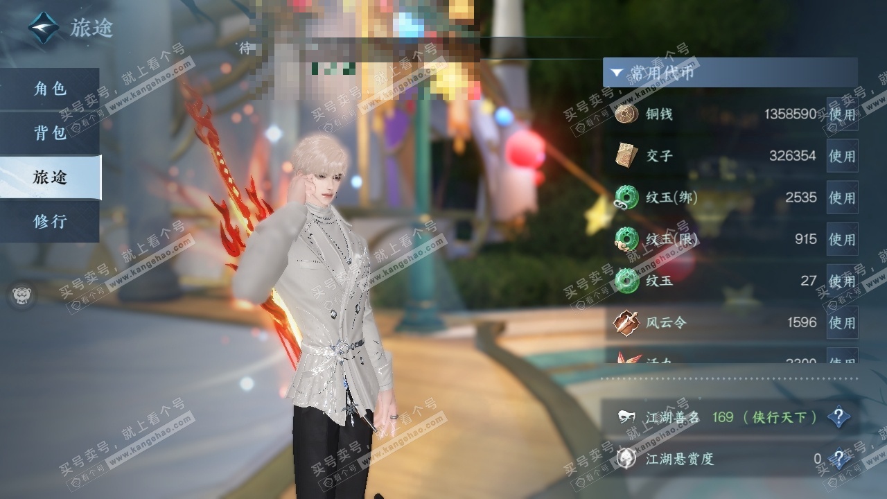 NSH323835逆水寒手游账号详情图11 NSH323835逆水寒手游账号详情图11