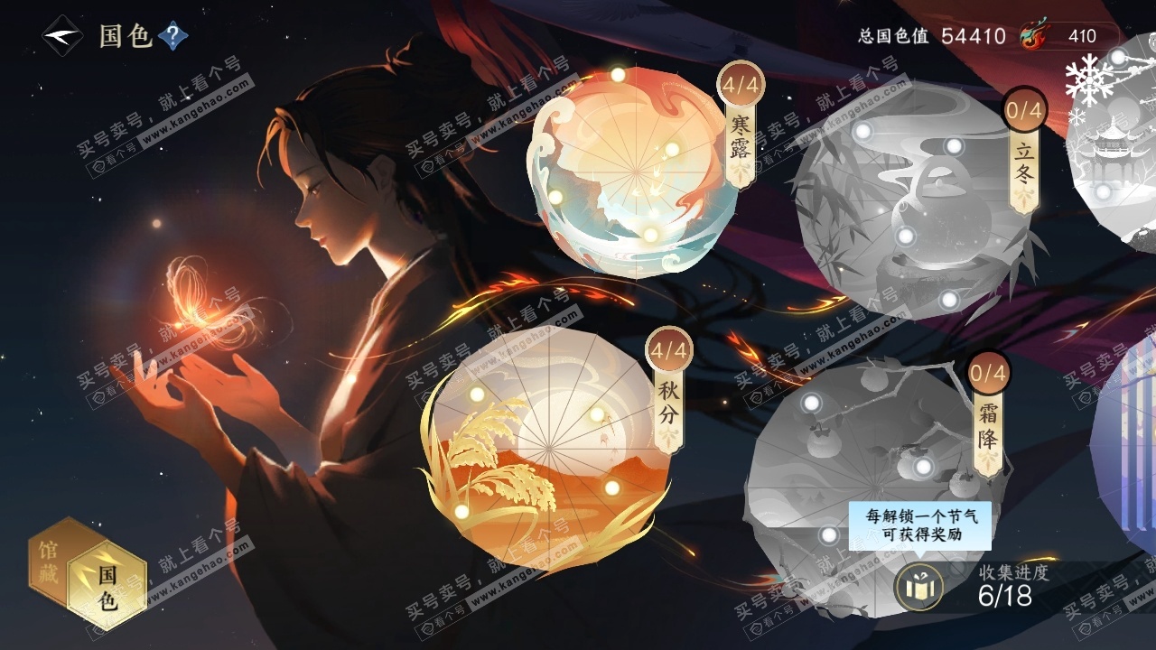 NSH323835逆水寒手游账号详情图13 NSH323835逆水寒手游账号详情图13