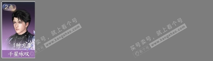 NSH323835逆水寒手游账号详情图5 NSH323835逆水寒手游账号详情图5