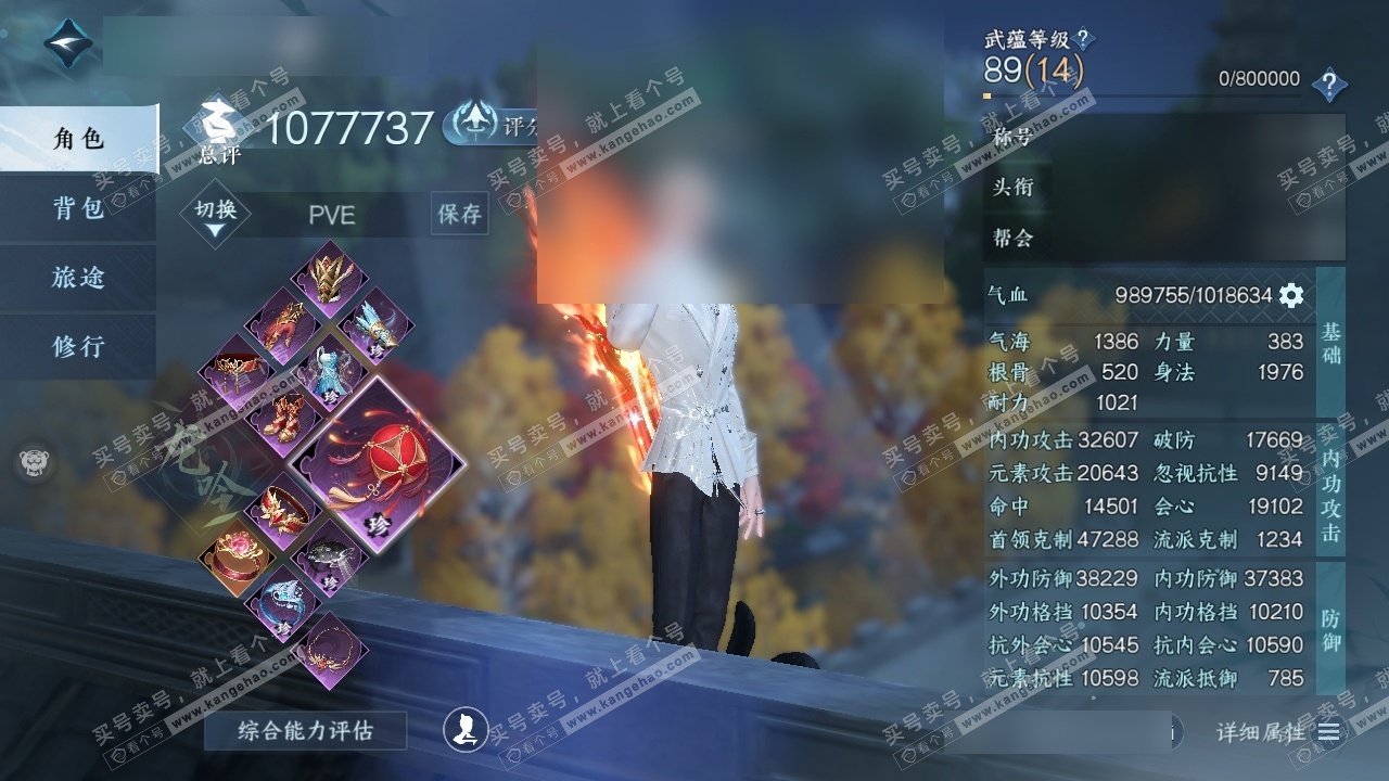 NSH323835逆水寒手游账号详情图1 NSH323835逆水寒手游账号详情图1