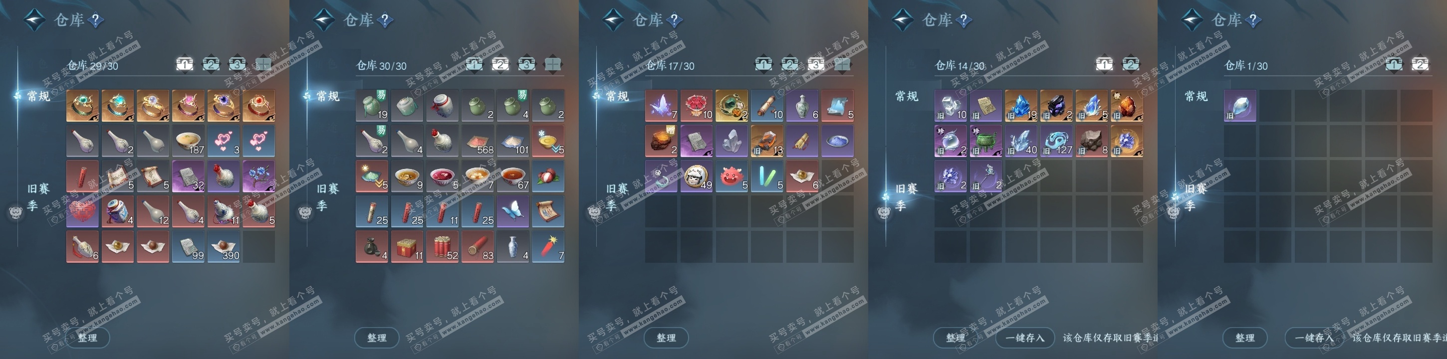 NSH323835逆水寒手游账号详情图10 NSH323835逆水寒手游账号详情图10