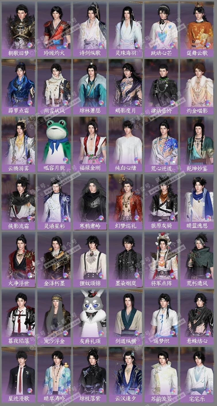 NSH323835逆水寒手游账号详情图20 NSH323835逆水寒手游账号详情图20