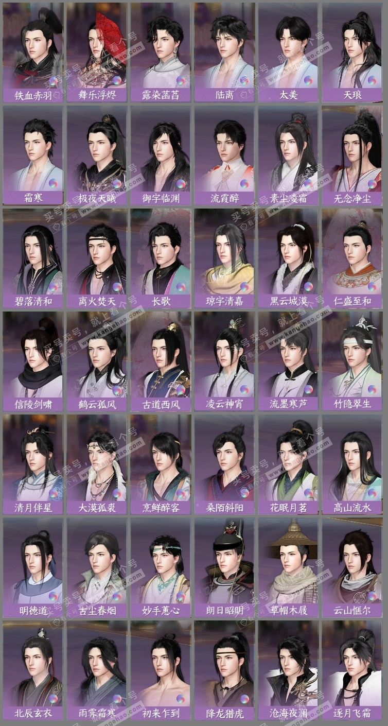 NSH323835逆水寒手游账号详情图27 NSH323835逆水寒手游账号详情图27