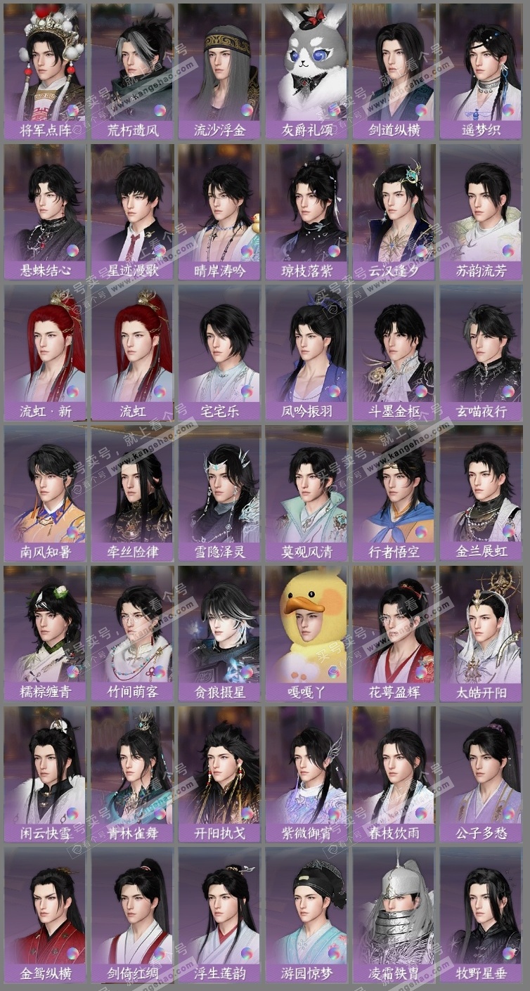 NSH323835逆水寒手游账号详情图25 NSH323835逆水寒手游账号详情图25