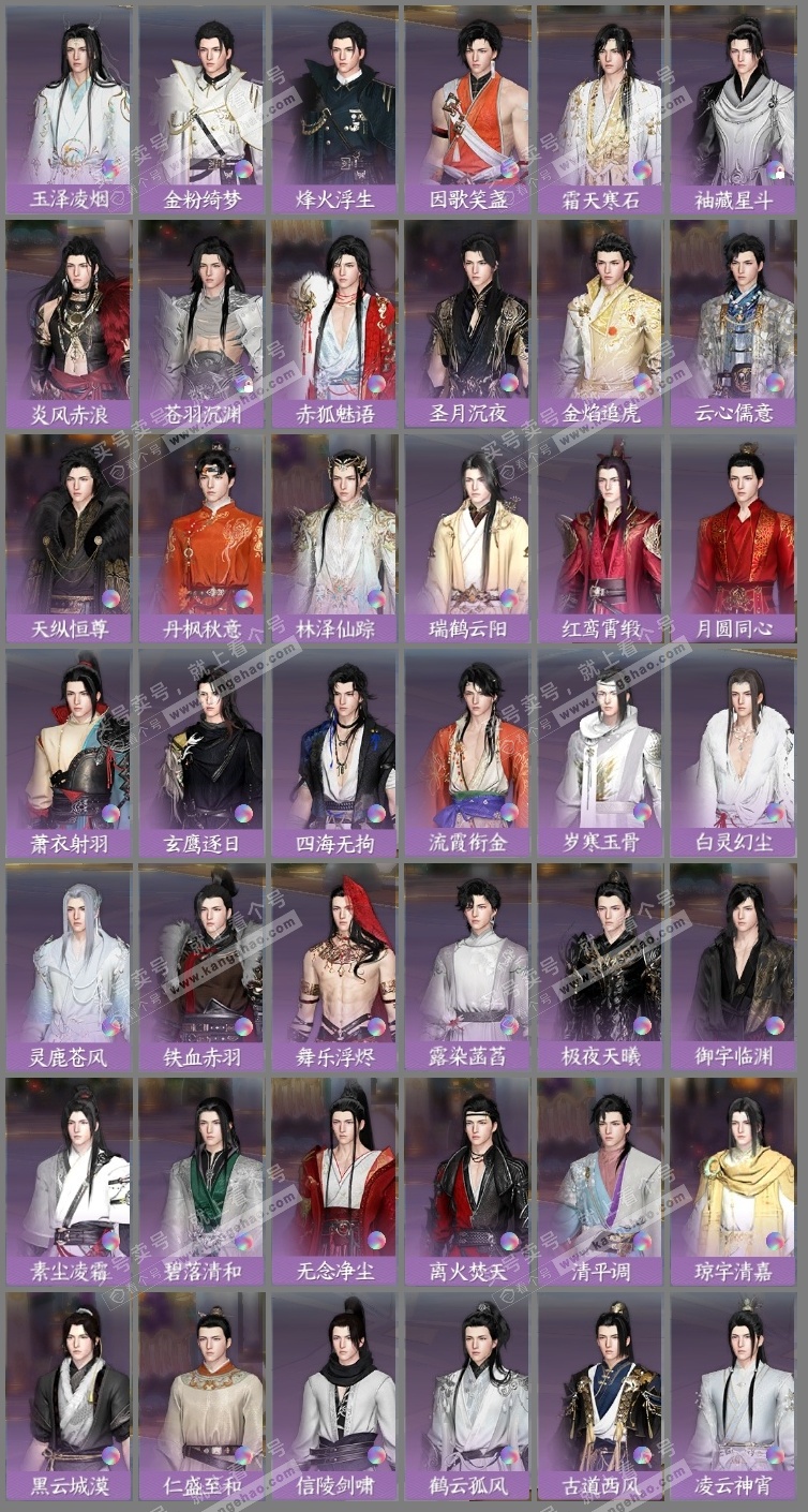 NSH323835逆水寒手游账号详情图22 NSH323835逆水寒手游账号详情图22