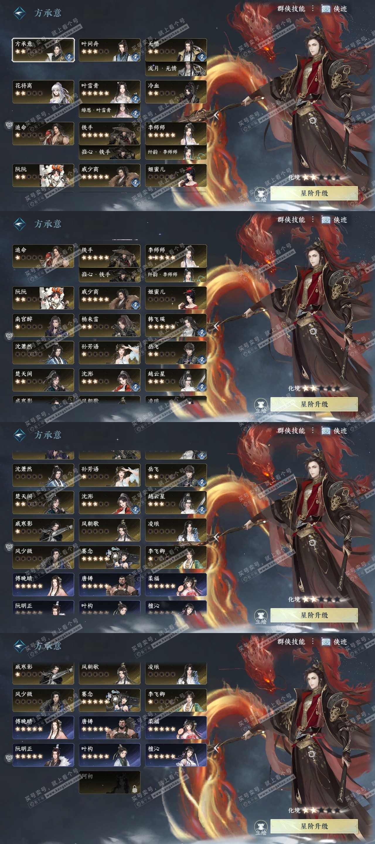 NSH323835逆水寒手游账号详情图14 NSH323835逆水寒手游账号详情图14