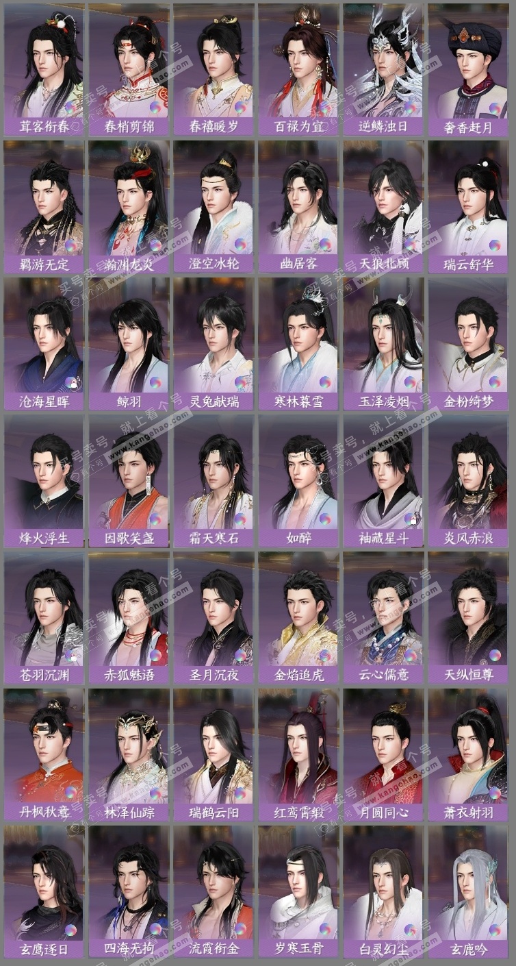 NSH323835逆水寒手游账号详情图26 NSH323835逆水寒手游账号详情图26