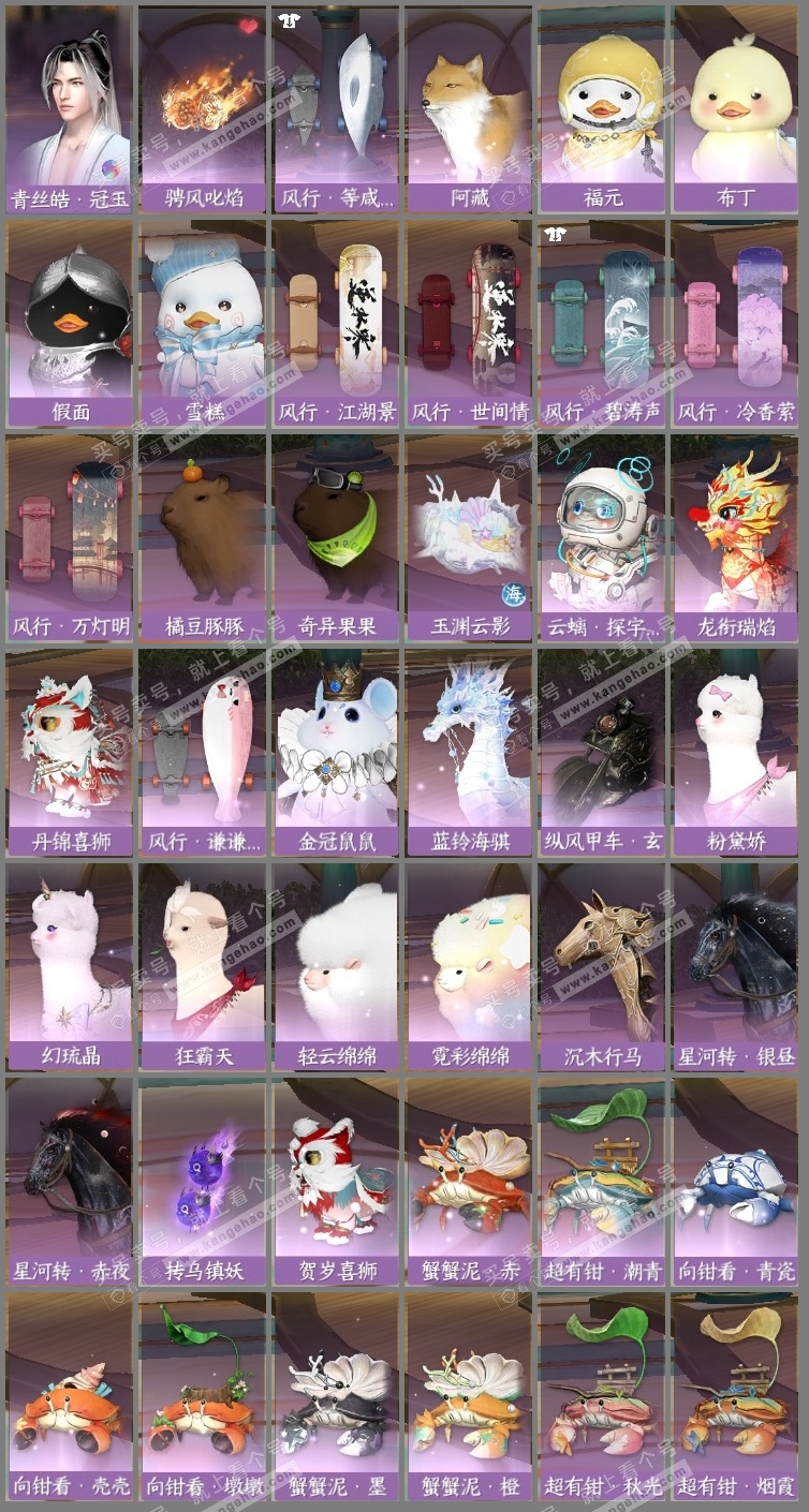 NSH323835逆水寒手游账号详情图28 NSH323835逆水寒手游账号详情图28