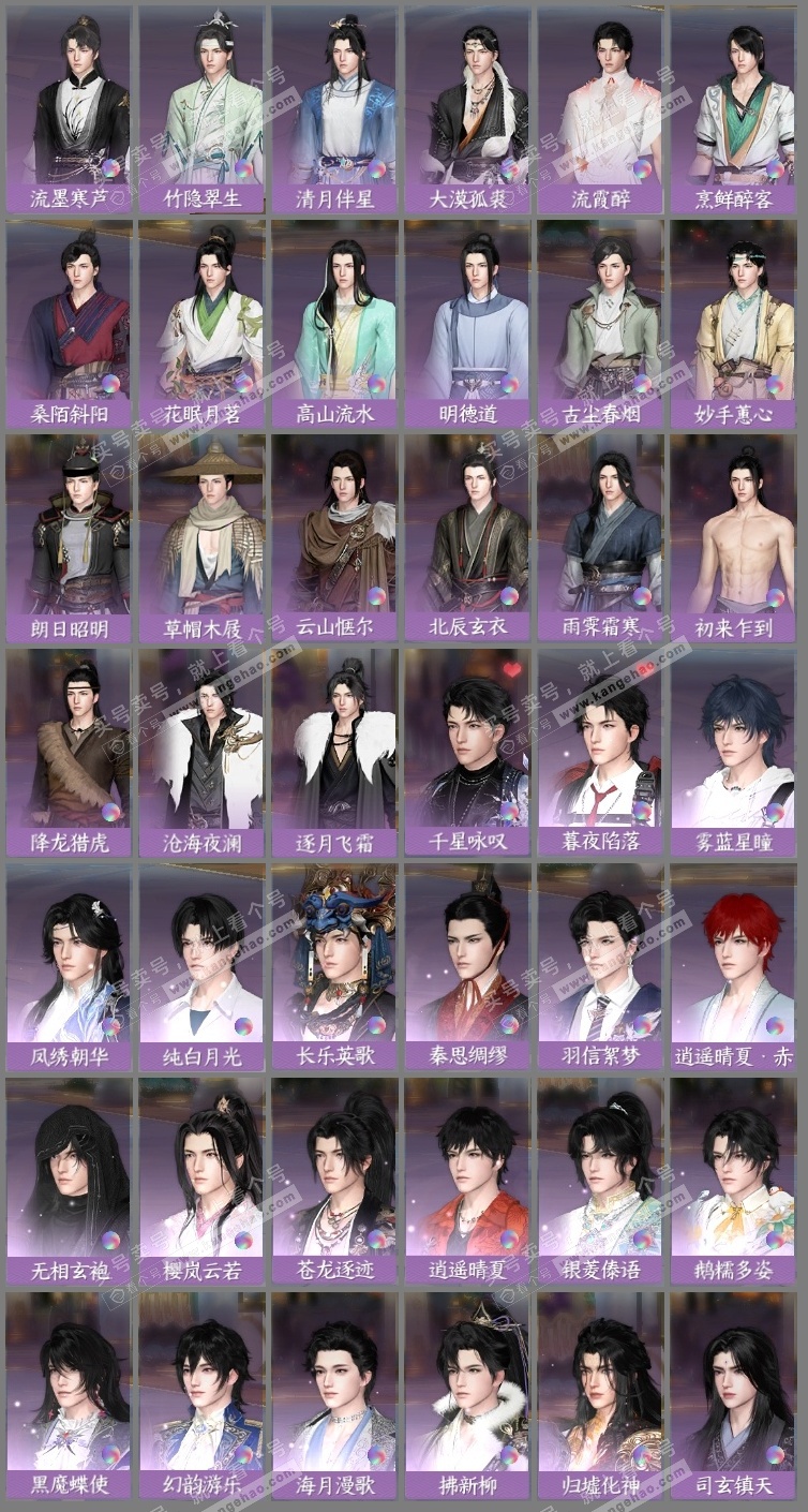 NSH323835逆水寒手游账号详情图23 NSH323835逆水寒手游账号详情图23