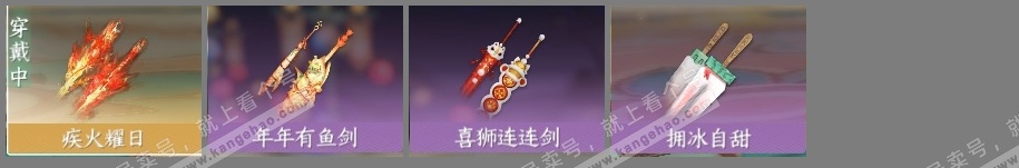 NSH323835逆水寒手游账号详情图6 NSH323835逆水寒手游账号详情图6