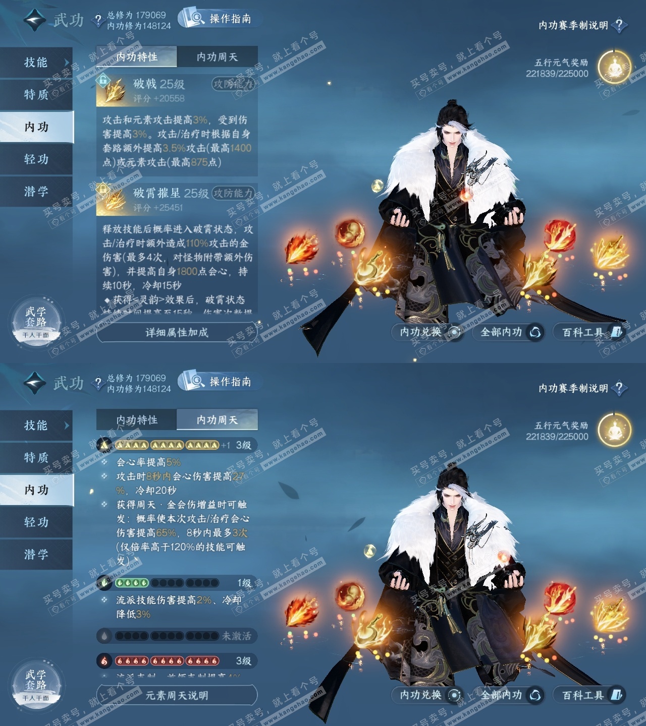 NSH323835逆水寒手游账号详情图31 NSH323835逆水寒手游账号详情图31