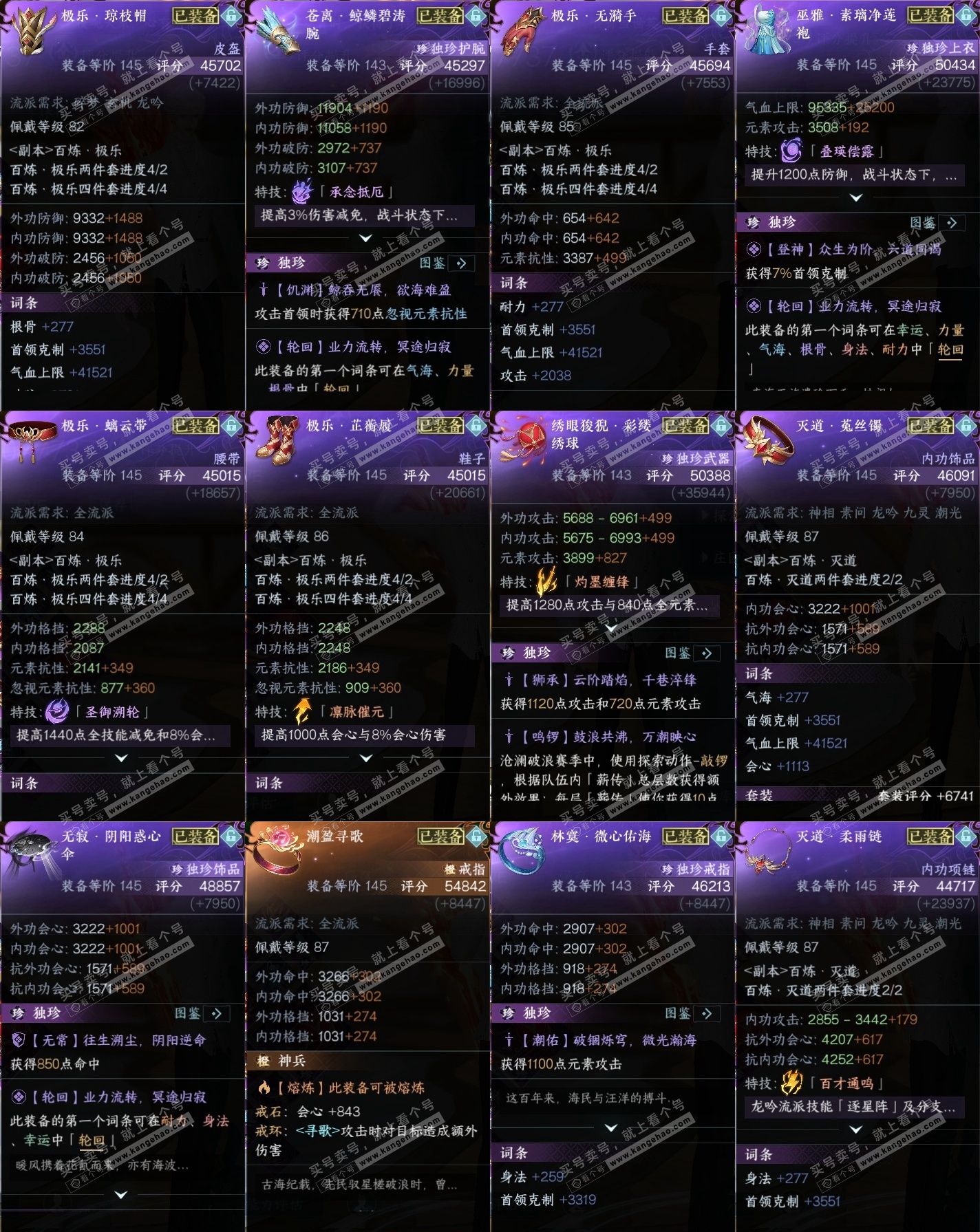 NSH323835逆水寒手游账号详情图32 NSH323835逆水寒手游账号详情图32