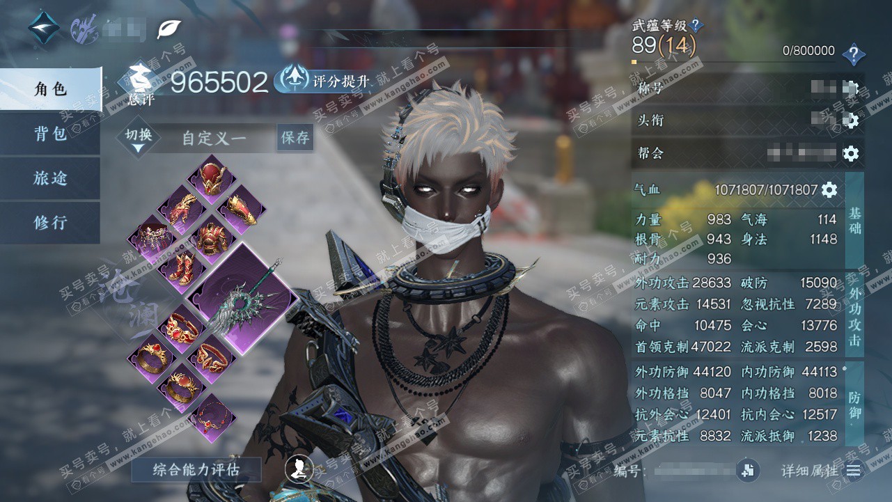 NSH323838逆水寒手游账号详情图1 NSH323838逆水寒手游账号详情图1