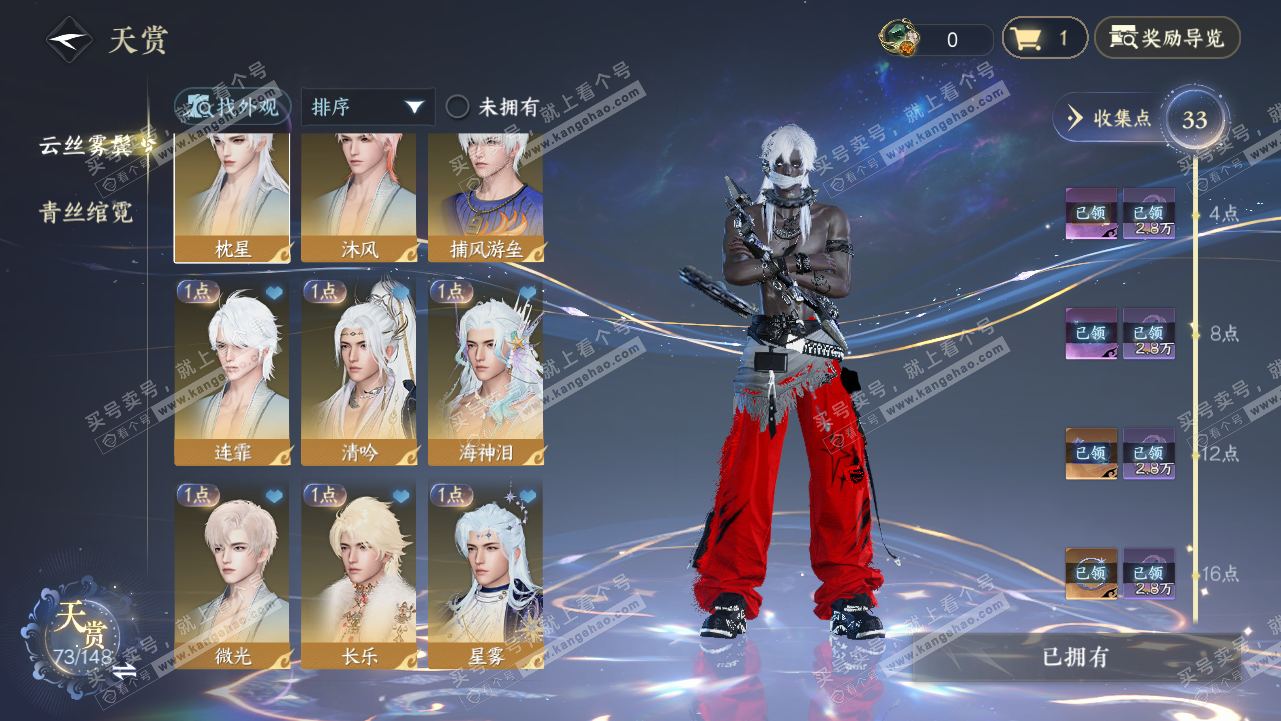 NSH323838逆水寒手游账号详情图11 NSH323838逆水寒手游账号详情图11