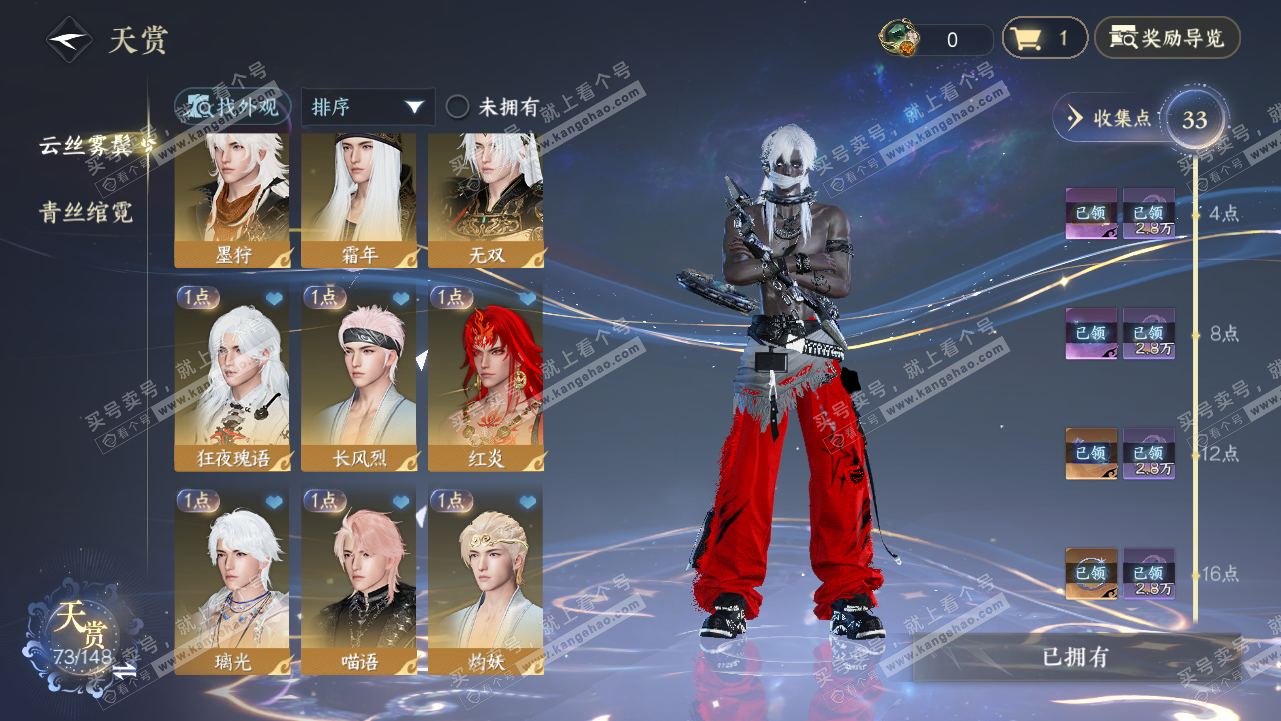 NSH323838逆水寒手游账号详情图12 NSH323838逆水寒手游账号详情图12