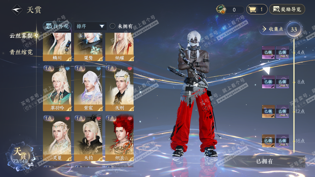 NSH323838逆水寒手游账号详情图13 NSH323838逆水寒手游账号详情图13