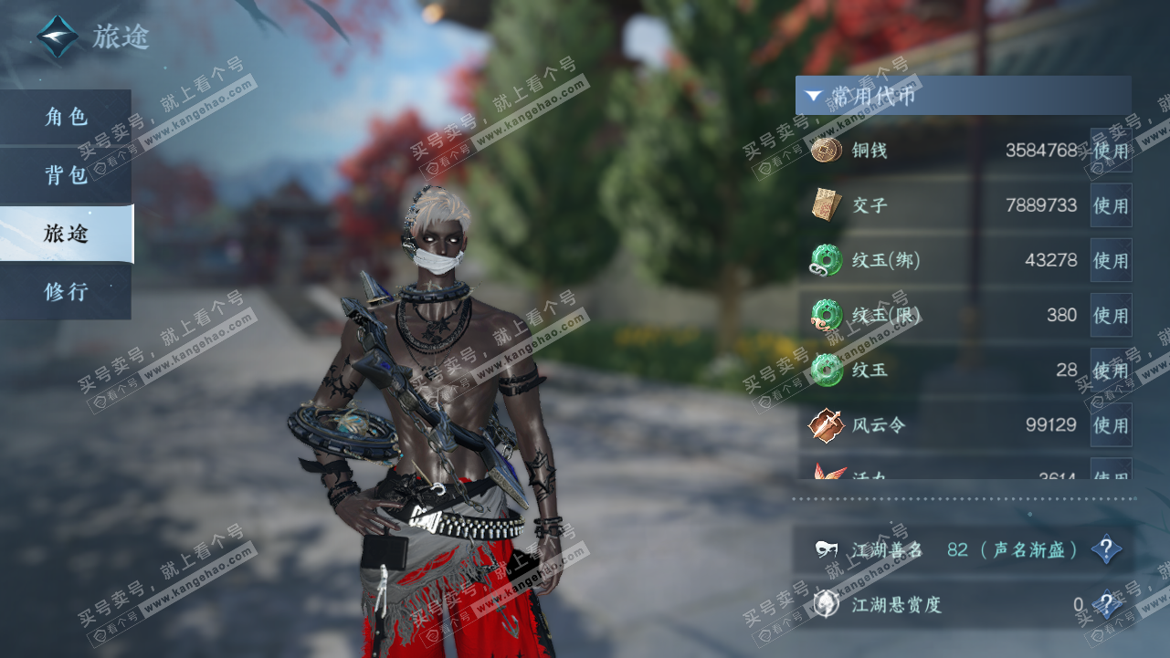 NSH323838逆水寒手游账号详情图8 NSH323838逆水寒手游账号详情图8