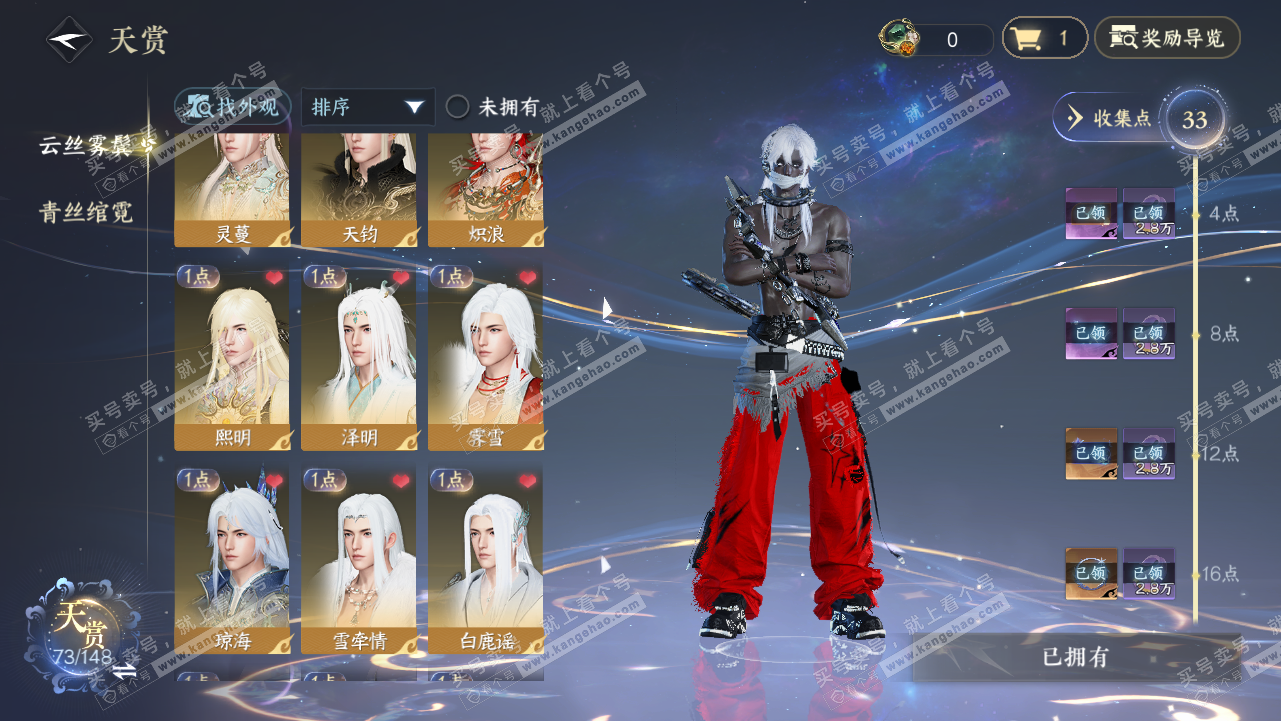 NSH323838逆水寒手游账号详情图14 NSH323838逆水寒手游账号详情图14