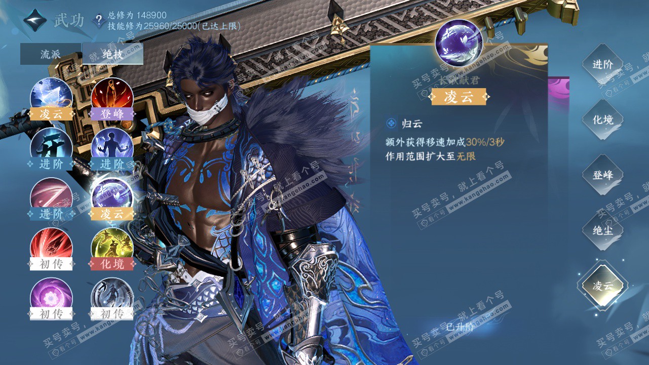 NSH323838逆水寒手游账号详情图26 NSH323838逆水寒手游账号详情图26