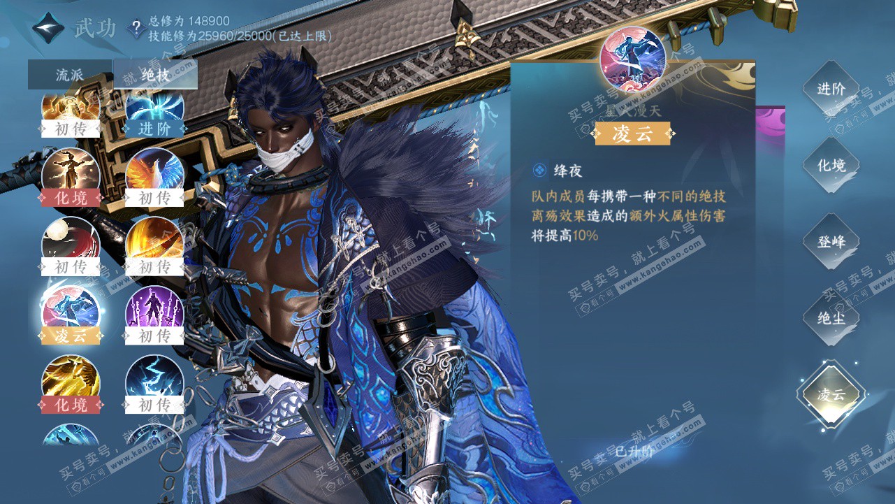 NSH323838逆水寒手游账号详情图27 NSH323838逆水寒手游账号详情图27