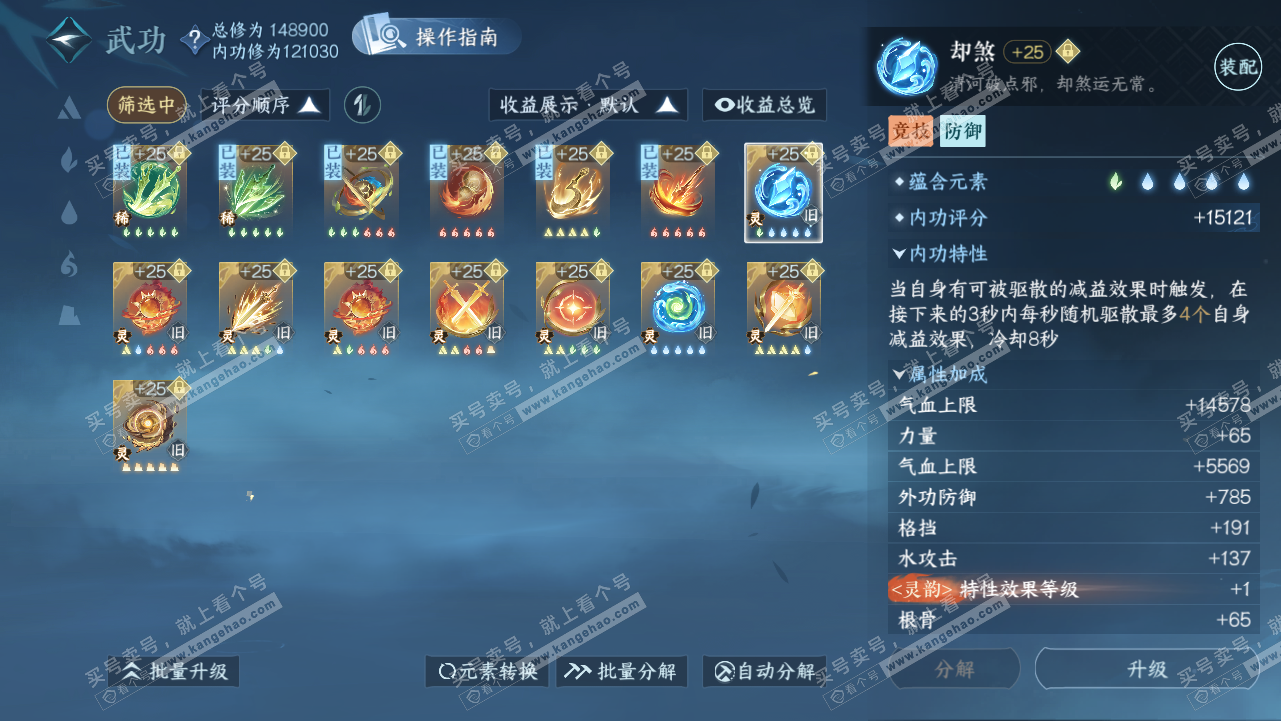 NSH323838逆水寒手游账号详情图31 NSH323838逆水寒手游账号详情图31