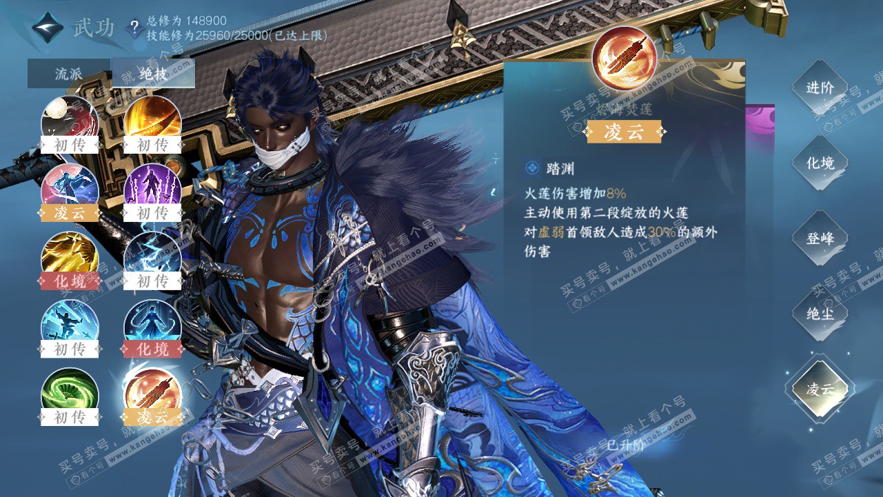 NSH323838逆水寒手游账号详情图28 NSH323838逆水寒手游账号详情图28