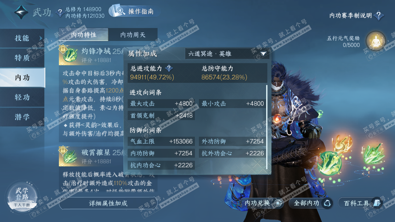 NSH323838逆水寒手游账号详情图29 NSH323838逆水寒手游账号详情图29