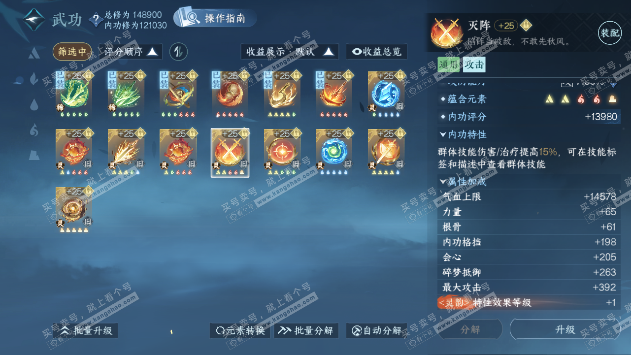 NSH323838逆水寒手游账号详情图35 NSH323838逆水寒手游账号详情图35