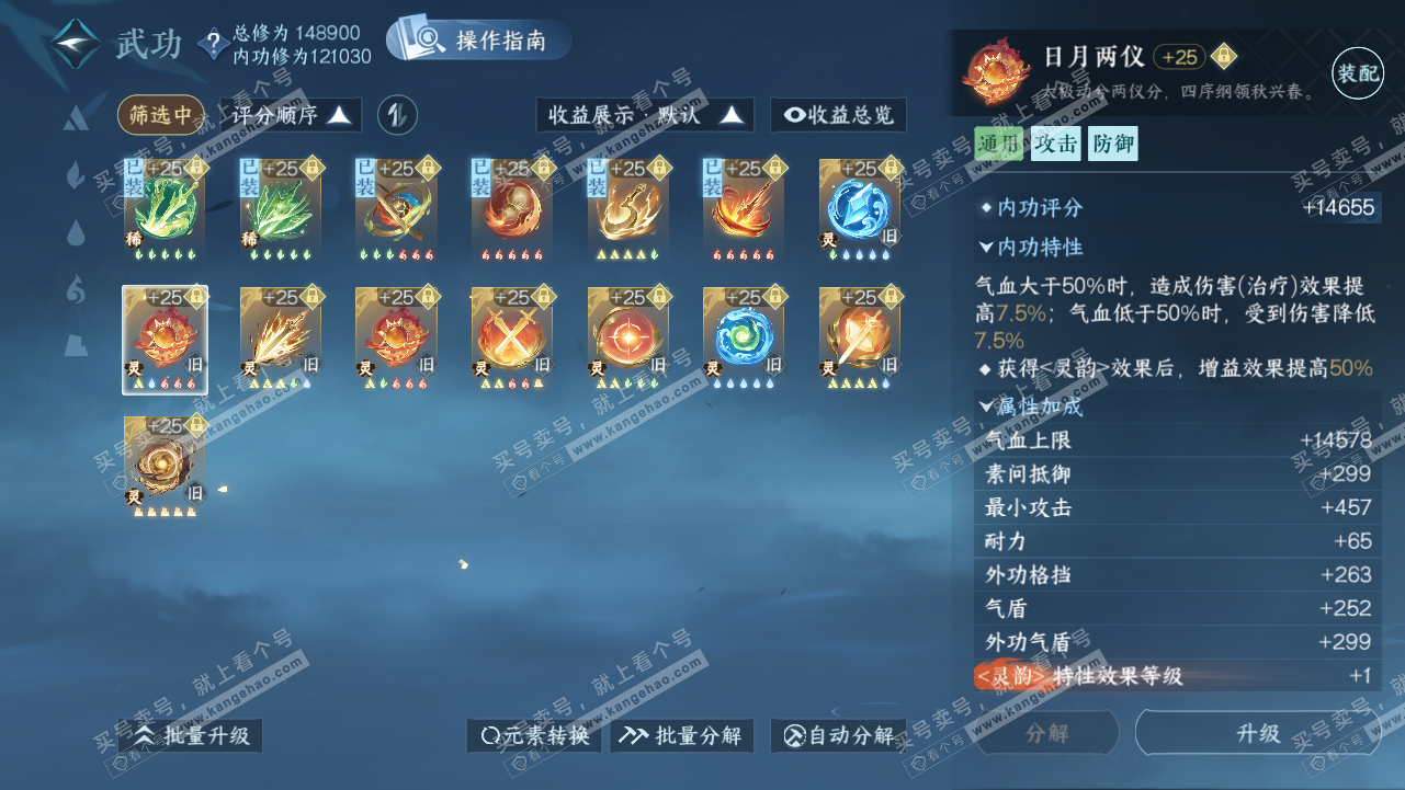 NSH323838逆水寒手游账号详情图32 NSH323838逆水寒手游账号详情图32