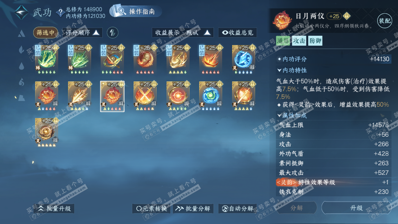 NSH323838逆水寒手游账号详情图34 NSH323838逆水寒手游账号详情图34