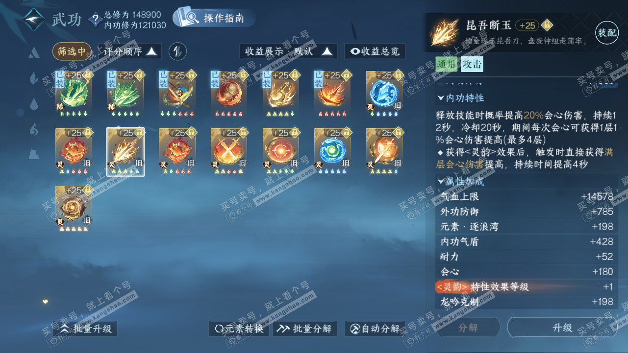 NSH323838逆水寒手游账号详情图33 NSH323838逆水寒手游账号详情图33