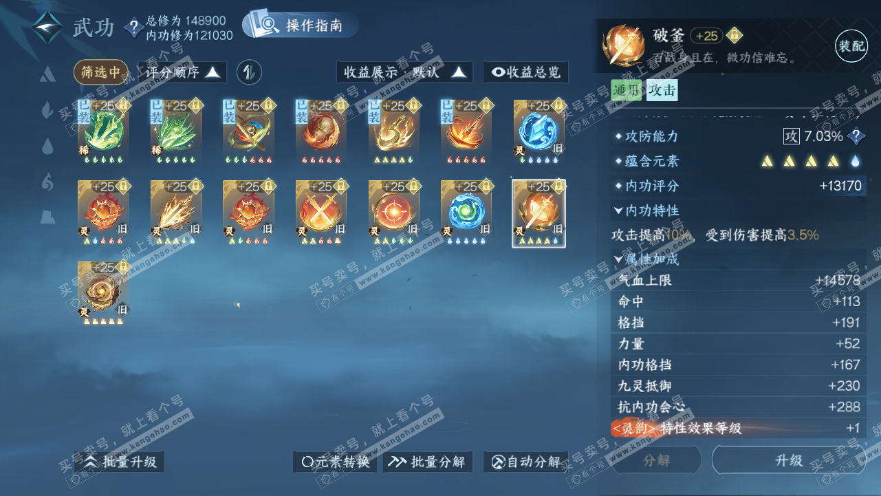 NSH323838逆水寒手游账号详情图38 NSH323838逆水寒手游账号详情图38