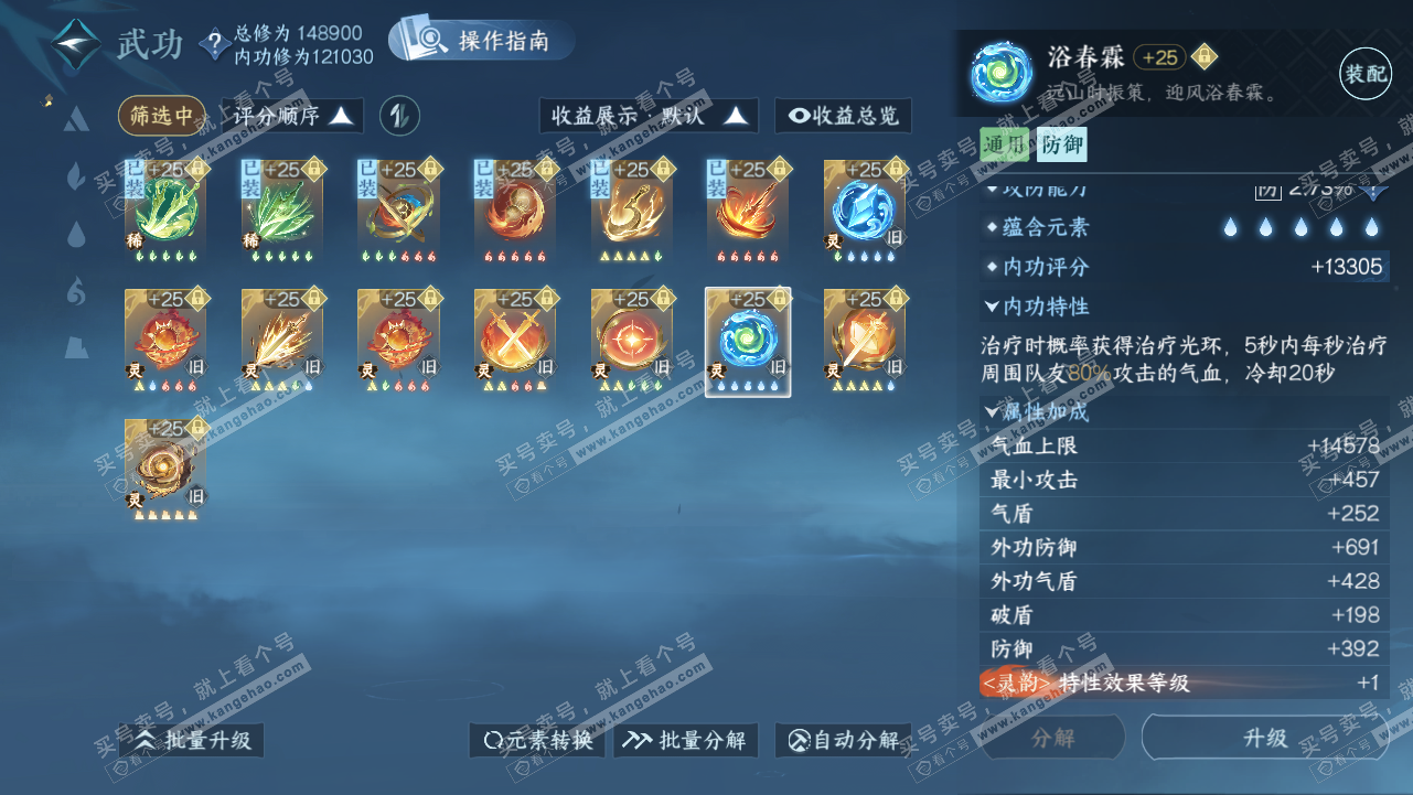 NSH323838逆水寒手游账号详情图37 NSH323838逆水寒手游账号详情图37