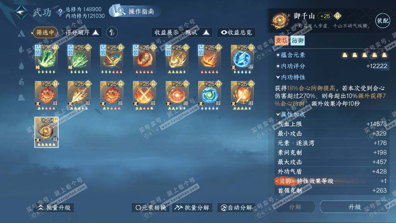 NSH323838逆水寒手游账号详情图39 NSH323838逆水寒手游账号详情图39