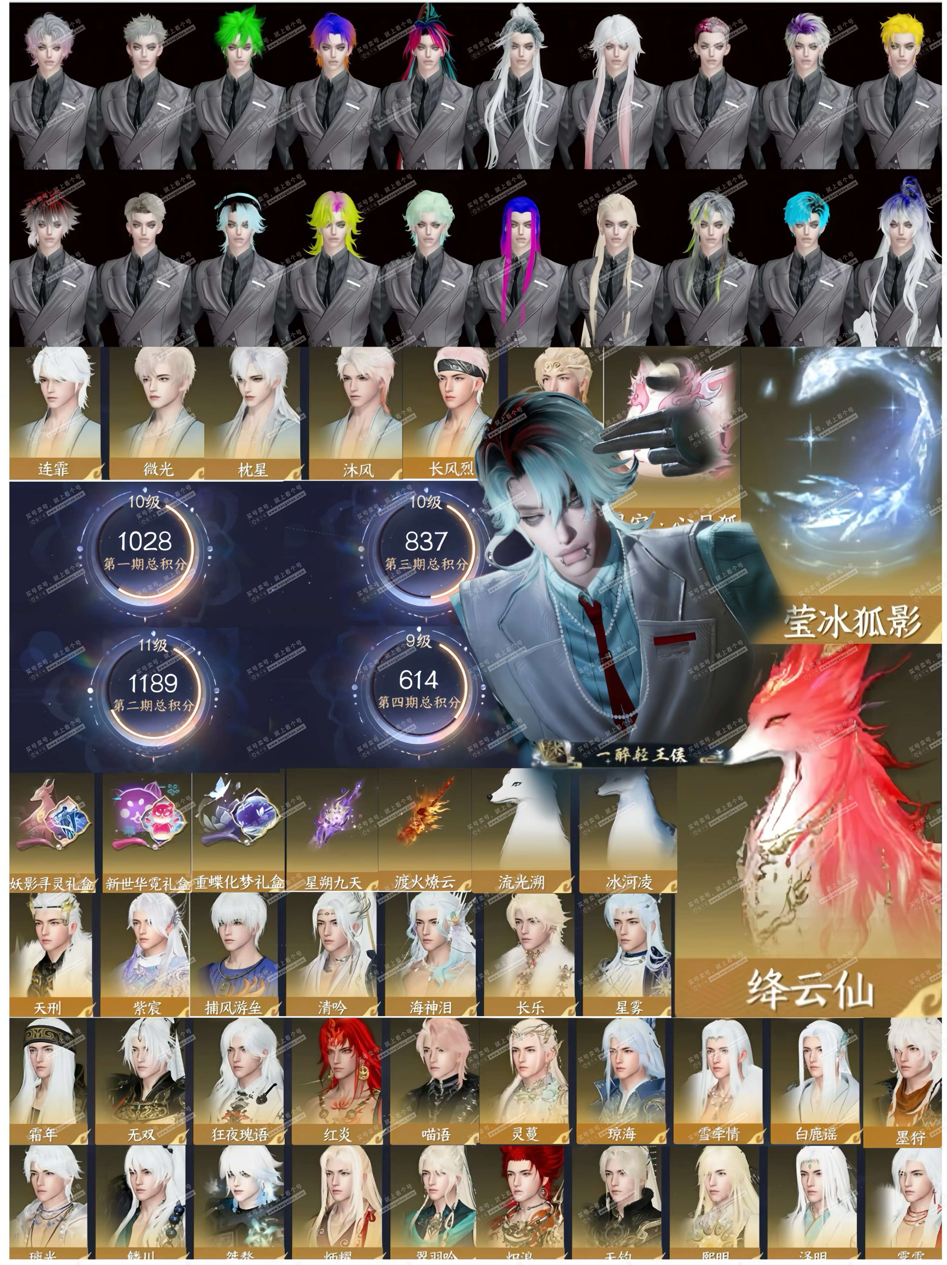 NSH323838逆水寒手游账号详情图2 NSH323838逆水寒手游账号详情图2